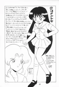 (C47) [Mutsuya (Mutsu Nagare)] Oshioki Wakusei Musume EX (Bishoujo Senshi Sailor Moon)