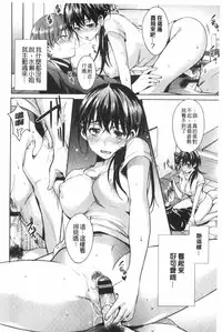 [Shono Kotaro] Tabegoro Bambina! [Chinese]