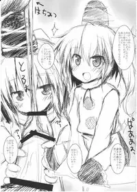 (C81) [Nechora Pod (Nanpuu)] Futo-chan to Issho (Touhou Project)