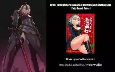 Christmas no Seishouseki