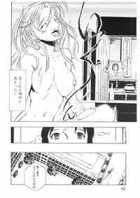 [Yuuki Tsumugi] Kantsu Gakuen