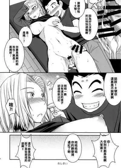 (C91) [Bakunyu Fullnerson (Kokuryuugan)] Suteki na Oku-san (Dragon Ball Z) [Chinese] [黑条汉化]