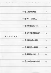 [Hotta Kei] Jyoshidai no Okite (The Rules of Women's College) vol.1