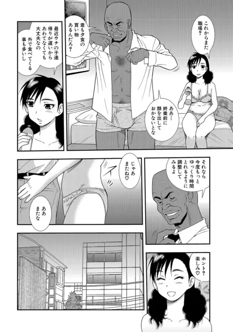 Onna Kyoushi Chijoku no Kusari 2