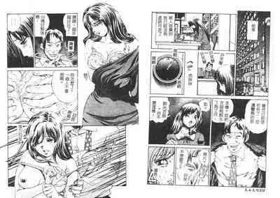 Yawaniku Inma - Tender Fresh Incubus.