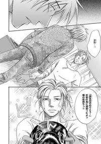 [Kasuga Naoka] Yoko ni Kedamono. [Digital]