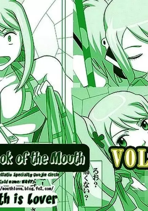 Okuchi no Ehon Vol. 36 Sweethole -Lucy Lucy- | Picture Book of the Mouth Vol. 36 Sweethole -Lucy Lucy- Mouth is Lover