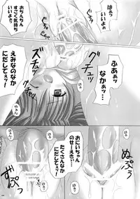 (C77) [PASTEL WING (Kisaragi-MIC)] Milk And Chocolate -PASTEL WING Soushuuhen 01- (Various)