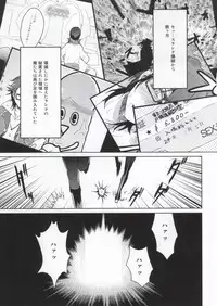 (King of Colors IV) [Pan no Kai (Rinku)] DEATH PROOF REVENGE (K)