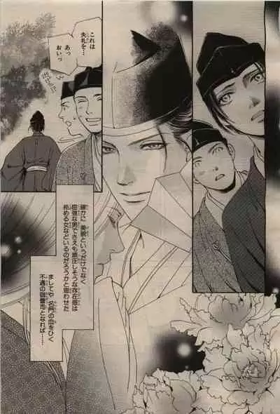 BE・BOY GOLD 2009-04