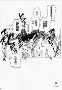 (C90) [CREAYUS (Rangetsu)] Chartreuse Noise (CODE GEASS: Lelouch of the Rebellion) [Chinese] [胸垫汉化组]