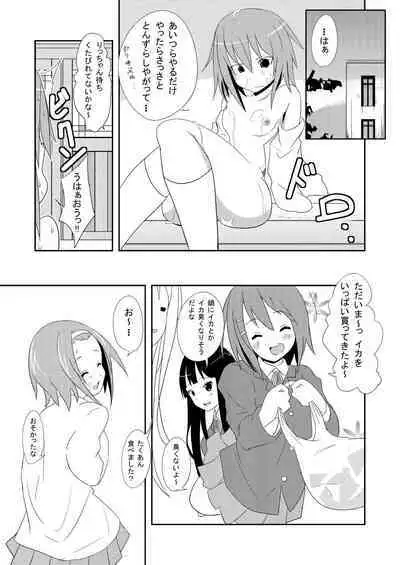 Gakuensai Ato Tea Time