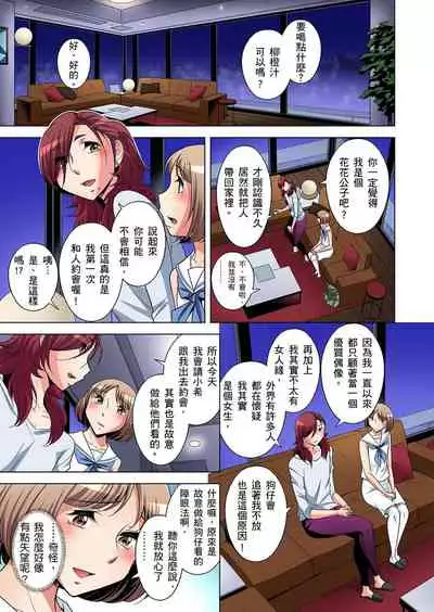 [Okuni Yoshinobu] Zetsumetsu Kigu Danshi ~ Boku no Kokan ga Nerawa reru Wake | 瀕臨絕種的男子～所有人都在覬覦我的小弟弟 Ch.1-13 [Chinese]