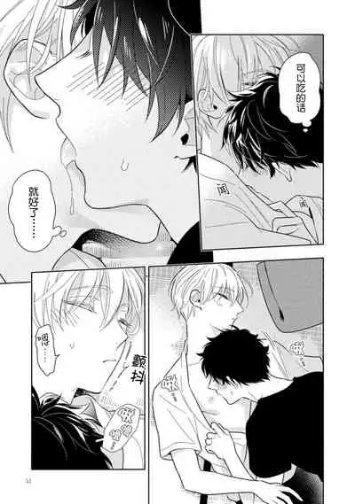 [Mizuhara Zakuro] Aniki no ichiban Oishii Tokoro | 老哥最可口的部位 act.1—4 [Chinese] [梨子个人汉化] [Digital]