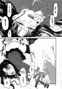 [Mangourt] imperialism (Fate/Stay Night)