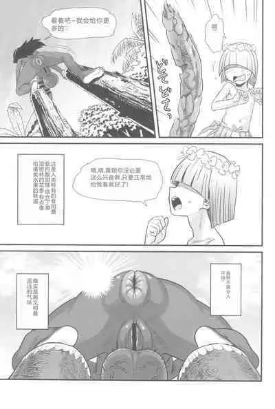 (C102) [Kakumei Seifu Kouhoushitsu (Various)] Dankon no Ethnography -Malakovia no Sei to Haisetsu- | 格拉・阿玛拉科维亚的性与排泄-男根的欲望 (Various) [Chinese]