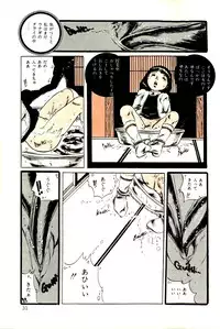 [Uchiyama Aki] Ribbon to Yousei