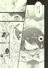 (Idle MySTAR 2008) [Arisan-Antenna (Koari)] Aru BaCouple no Ichinichi ~Futsukame~ (THE iDOLM@STER)