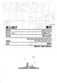 (C85) [Basutei Shower (Katsurai Yoshiaki)] Daraku Senkan -Otoko o Shiranakatta KanMusu-tachi- | Battleship Girls Brainwashing (Kantai Collection -KanColle-) [English] {doujin-moe.us}