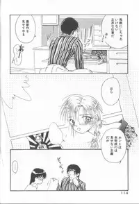 [Murano Tami] Romance no Megami-tachi