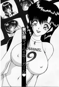 [AKIRA] Mamiko no Trip Paradise 4