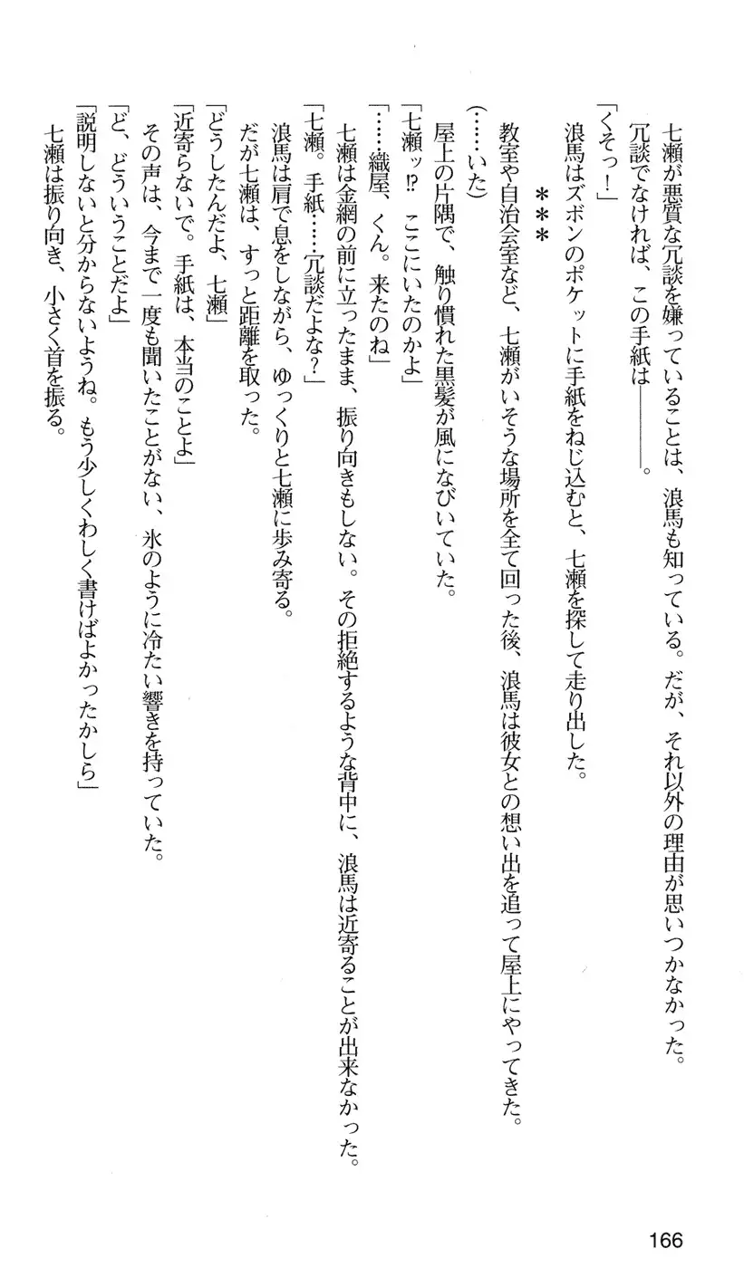 下級生2 七瀬SECRET TRACK