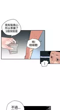 Desire King (慾求王) Ch.1-12 (chinese)