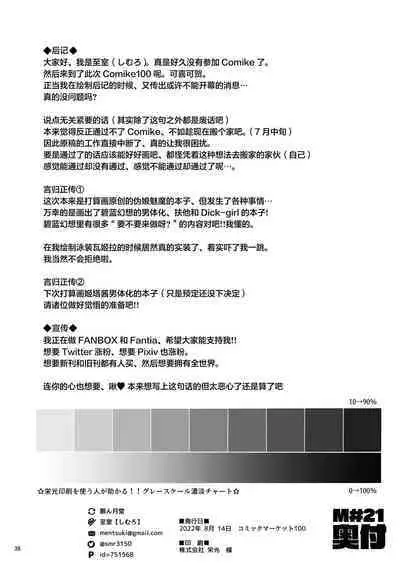 [Mentsukidou (Shimuro)] Gra-byuru!! Chinchin Ketsu-ana Bu ♂ (Granblue Fantasy) [Chinese]