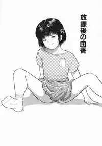 [Ichiichi Yuuna] Mahou no Hitomi | Magical Eye's