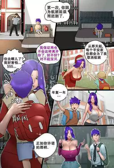 [Scarlett Ann] Dear Mother Clara 03 | 亲爱的克拉拉妈妈3 [Chinese] [孤独的小蛇汉化] [Decensored]