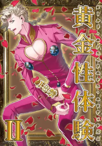 Giorno x La Squadra +α