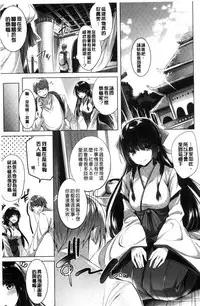 [kakao] Suki Suki Machine Gun! [Chinese]