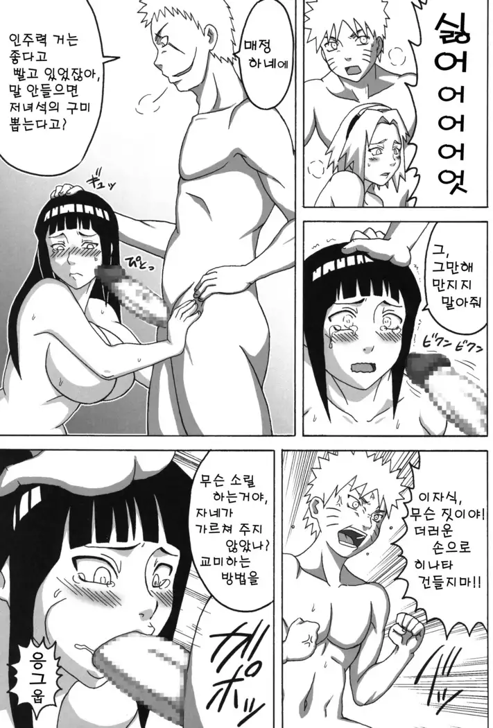 Tsunade no In Kangoku Soushuuhen + 1-2 Color pack