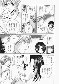 [Kouno Yukiyo] Miko Heaven