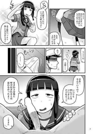 [Kasumi Eater (Noumiso)] Kitakami-san ni Nuite Moraou! (Kantai Collection -KanColle-) [Digital]