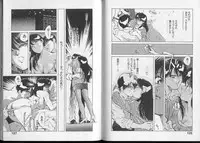 [Aizawa Sanae] Junai damon!