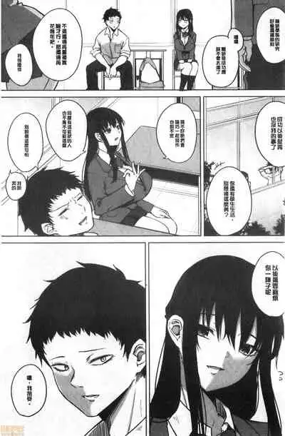 Zakuro Shoukougun - Pomegranate Syndrome