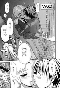 [Sakura Denbu] Hey! Bad Boy