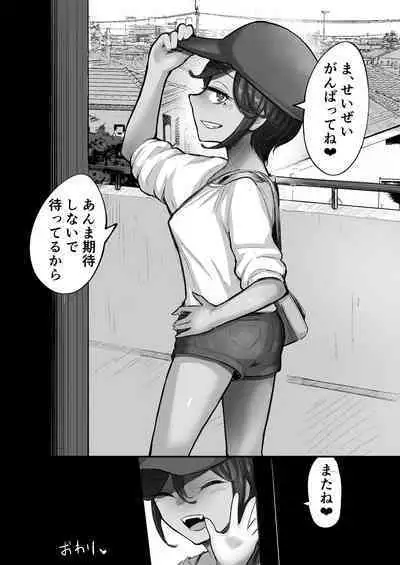 Mata, natsugakuru. ─ ─ Boku ga shojo oubatta bouisshuna juumai wa mesugaki ni natta