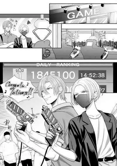 Sono Keisatsukan, Tokidoki Yajuu! 19-36