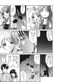 [Nishikawa Kou] Koisuru Combi - A Combination Be In Love