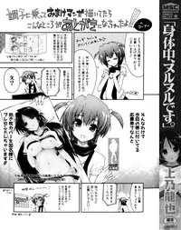 [Kamino Ryu-ya] Shintaichuu, Nurunuru Desu. - My Whole Body Is Clammy Ch. 5-6 [English]