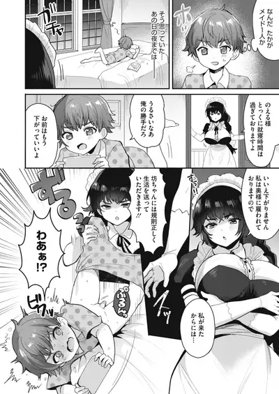 COMIC HOTMILK 2021-02 [Digital]