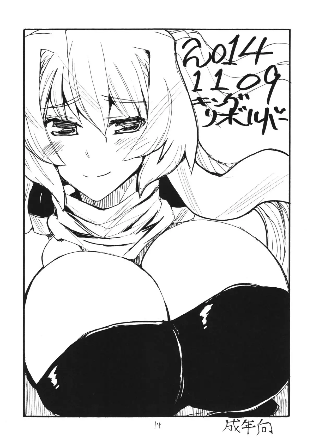 Copy-bon Soushuuhen Hanamai