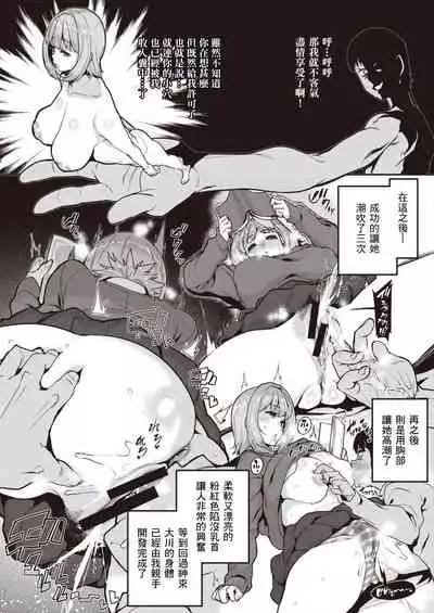 Tenohira dake de wa Odorenai?