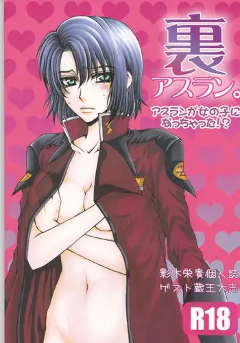 (SC30) [Kodomokeibitai (Eiki Eiki)] Ura Athrun. ~Athrun ga Onna no Ko ni Nacchatta!?~ (Kidou Senshi Gundam SEED DESTINY) [English] [kusanyagi]
