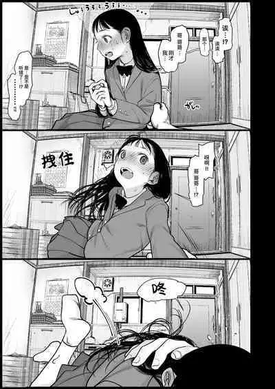 [Rinjuu Circus (Haguhagu)] Sasha-chan ga Youkoso ~Futoshi-kun Route Soushuuhen + α~ [Chinese] [这样很好=汉化组合]