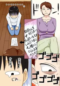 [Freehand Tamashii (DT Hone)] InCha no Oi ga Yaritai Oba-san. [Chinese] [含着个人汉化] [Digital]