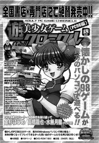 Comic Mega GOLD 2008-01 Vol.04