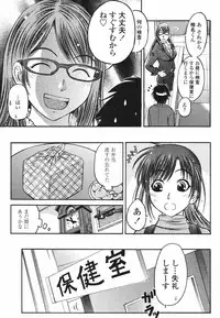COMIC Momohime 2009-05 Vol. 103